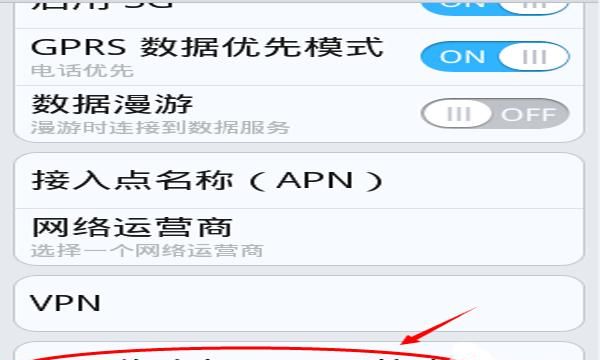 手机如何开通个人热点，在手机上怎么设置个人热点（WIFI）？图15