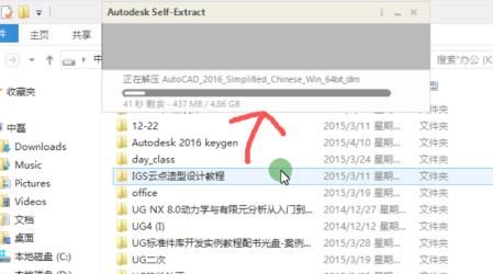 如何在电脑安装CAD2016软件，如何在电脑安装CAD2016软件？图1