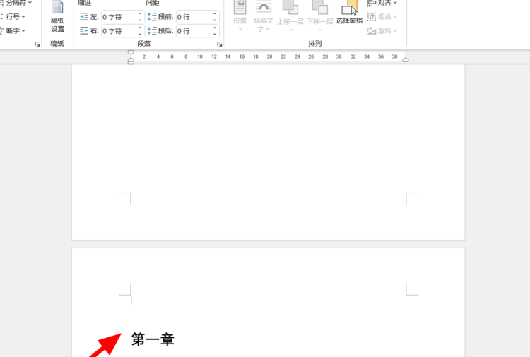 如何设置Word文档的页码，Word如何设置页码？图4