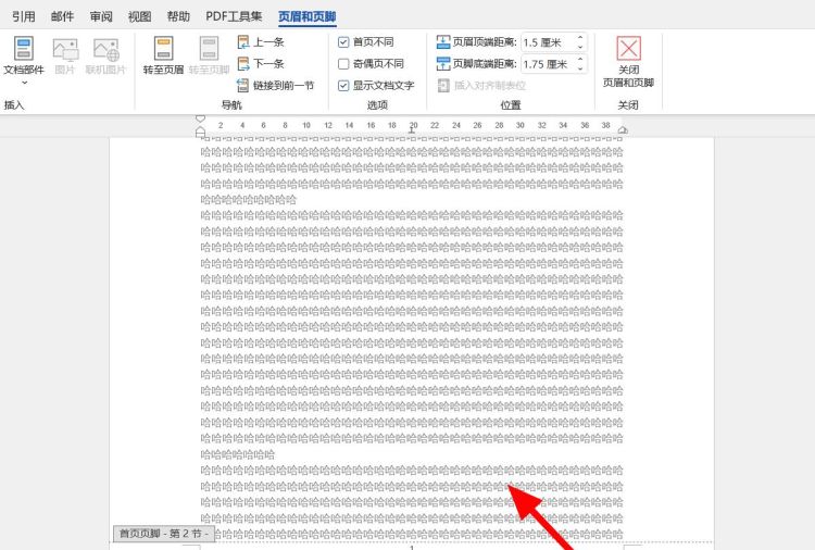 如何设置Word文档的页码，Word如何设置页码？图10