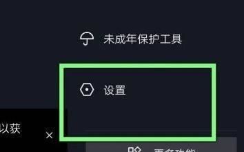 如何让抖音在非WiFi情况下也能够自动播放？，ipad抖音，怎么设置自动播放？图9