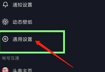 如何让抖音在非WiFi情况下也能够自动播放？，ipad抖音，怎么设置自动播放？图10