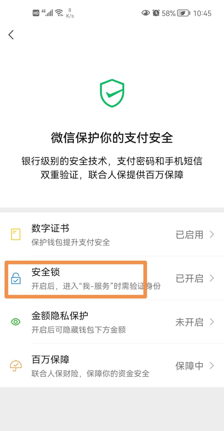 微信钱包手势密码忘记了怎么办 解决方法，微信手势密码忘记了怎么办微信手势密码重置教程？图14