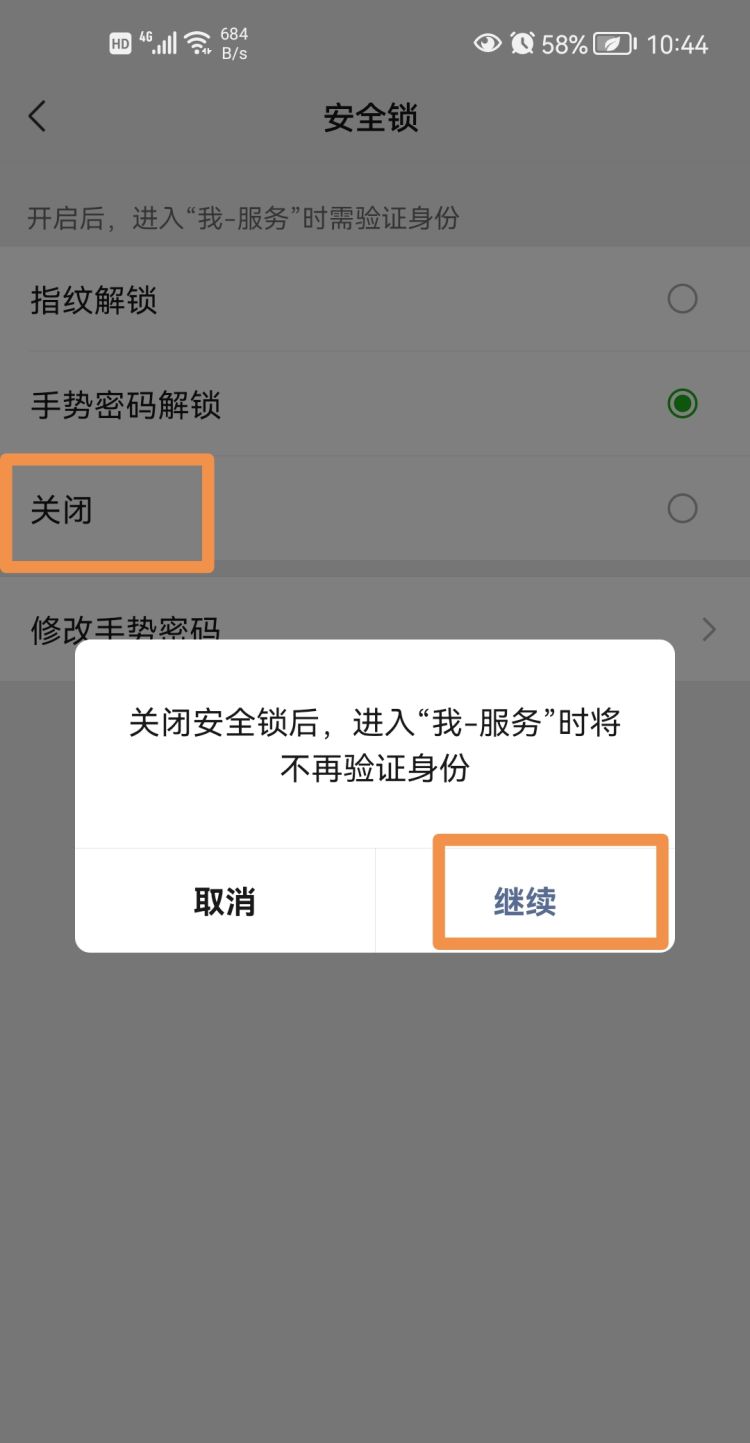 微信钱包手势密码忘记了怎么办 解决方法，微信手势密码忘记了怎么办微信手势密码重置教程？图15