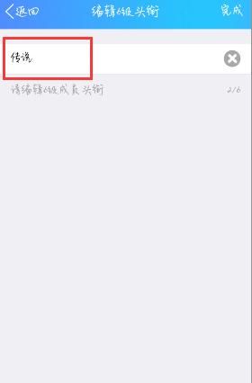 如何给QQ群成员设置头衔，手机怎么设置QQ群成员等级头衔？图9