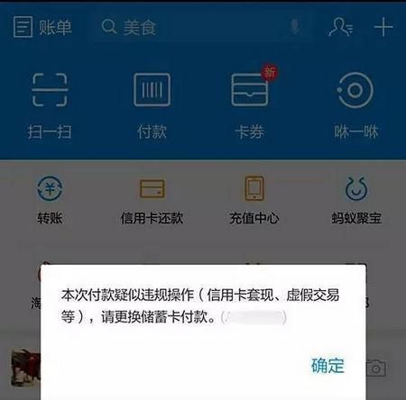 教你如何开通使用支付宝商家收款功能及其避免风控的注意事项