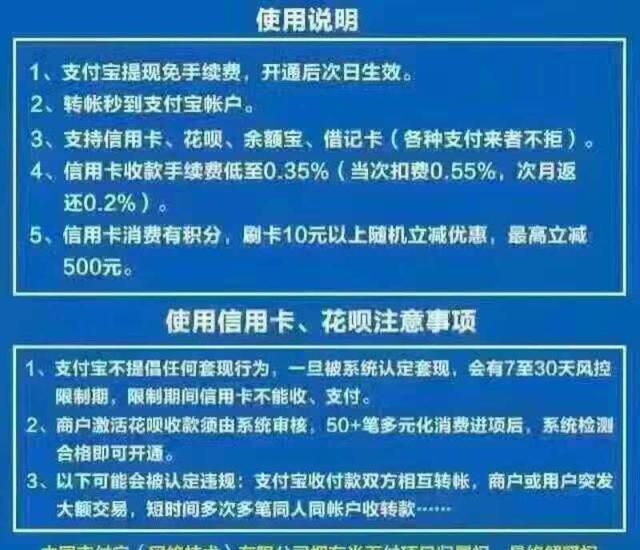 教你如何开通使用支付宝商家收款功能及其避免风控的注意事项