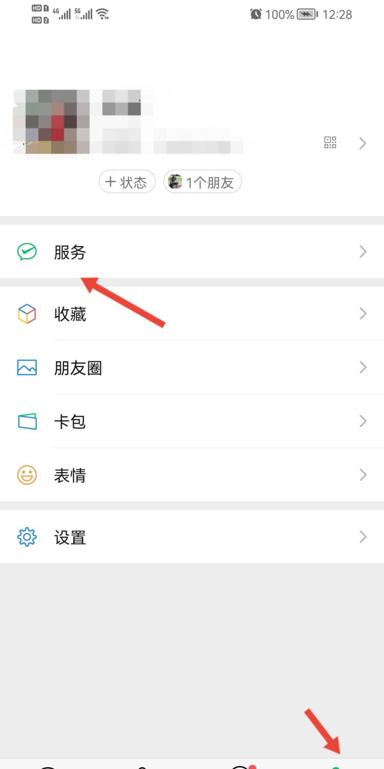 微信技巧-如何开启微信手势密码，如何开启微信手势密码？图9