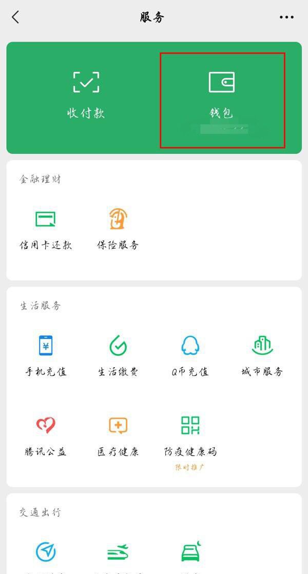 微信技巧-如何开启微信手势密码，如何开启微信手势密码？图10