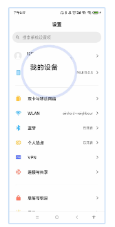 miui8 usb调试在哪里打开，miui12usb调试怎么开？图9