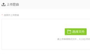 酷狗怎么上传原创歌曲，酷狗上传原创歌曲酷狗音乐人是什么申请收费吗？图8