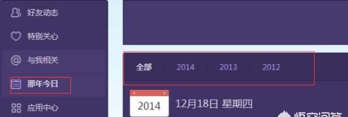 手机qq空间怎么看那年今日，qq空间怎么取消那年今日？图2