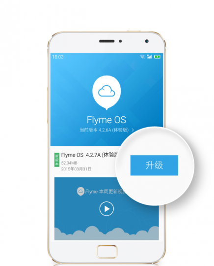 怎么查看flyme支持的刷机型号图2