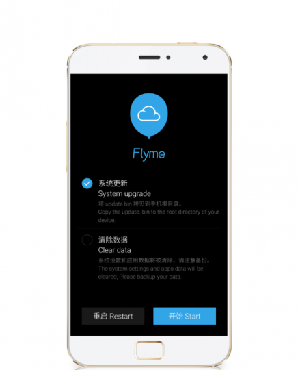 怎么查看flyme支持的刷机型号图10