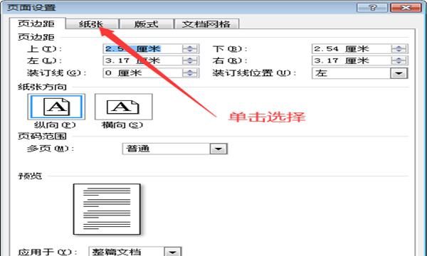 word图片版式怎么设置，word文本插入图片怎么设置版式？图7