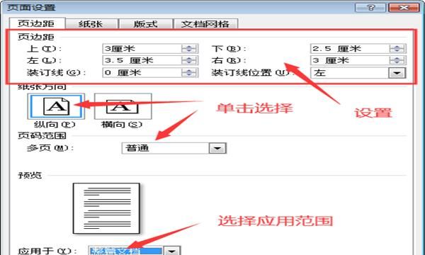 word图片版式怎么设置，word文本插入图片怎么设置版式？图14