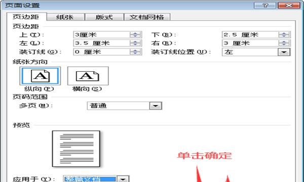 word图片版式怎么设置，word文本插入图片怎么设置版式？图15