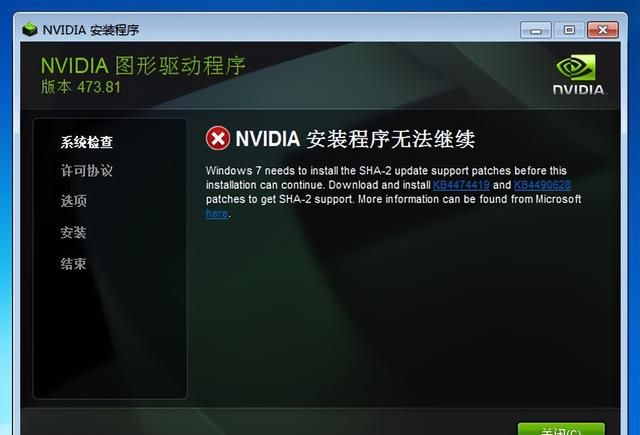 电脑显卡驱动程序安装失败的解决办法