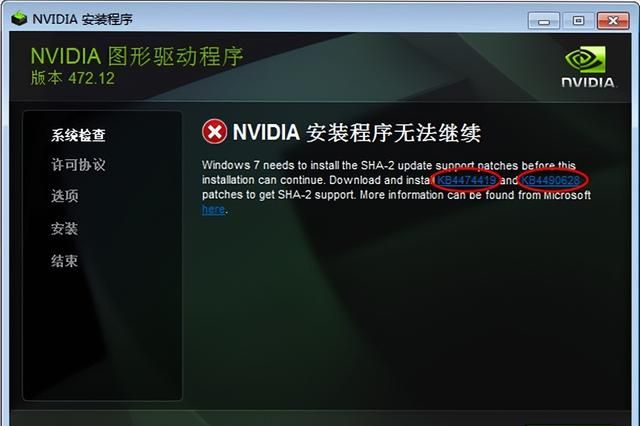 电脑显卡驱动程序安装失败的解决办法