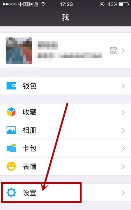 微信如何绑定QQ号，微信帐号如何绑定QQ？图13