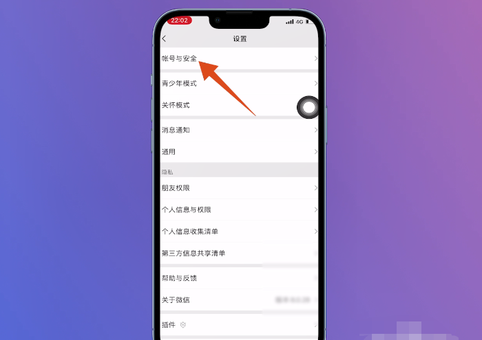 微信如何绑定QQ号，微信帐号如何绑定QQ？图22