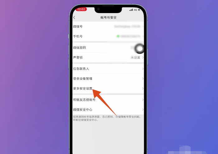 微信如何绑定QQ号，微信帐号如何绑定QQ？图23