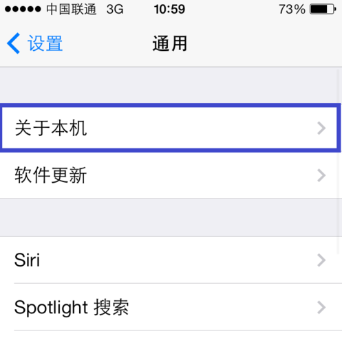 怎么查询iphone的版本，怎么查询iPhone版本？图3