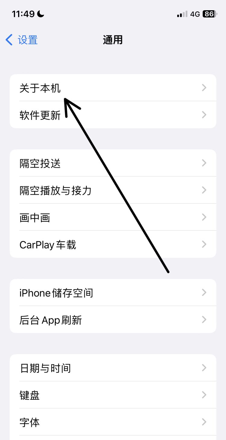 怎么查询iphone的版本，怎么查询iPhone版本？图6