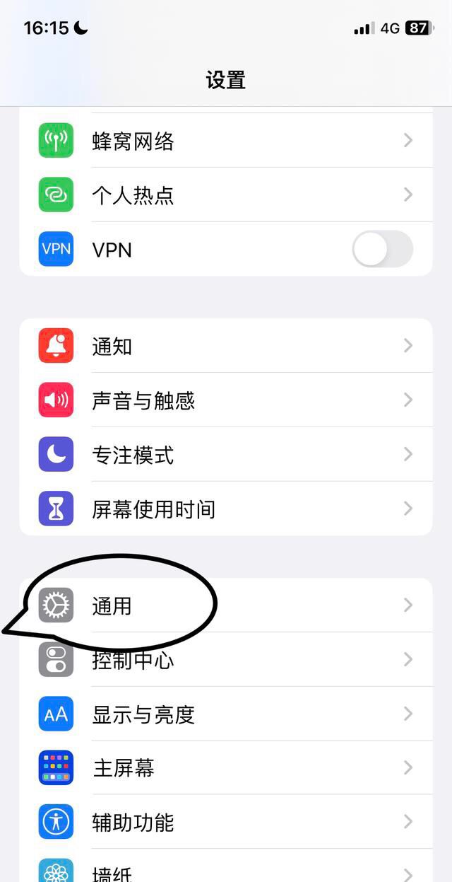 怎么查询iphone的版本，怎么查询iPhone版本？图8