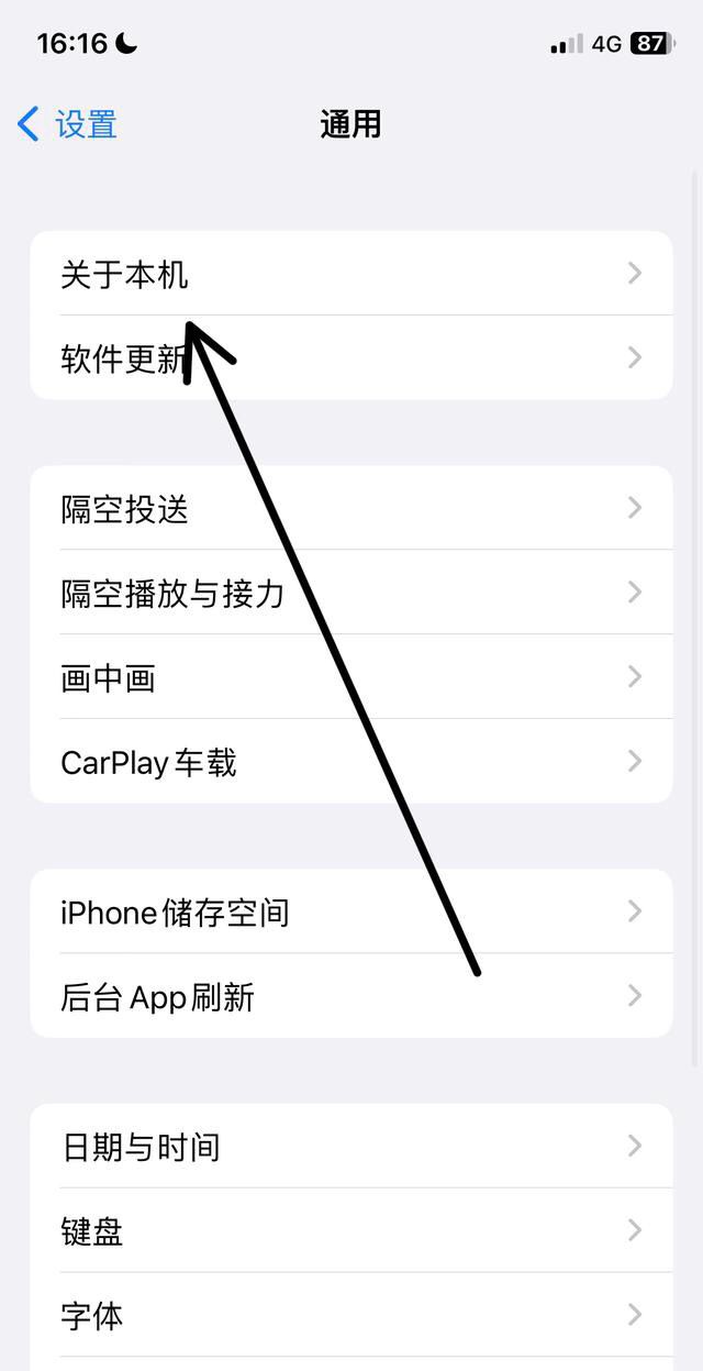 怎么查询iphone的版本，怎么查询iPhone版本？图9