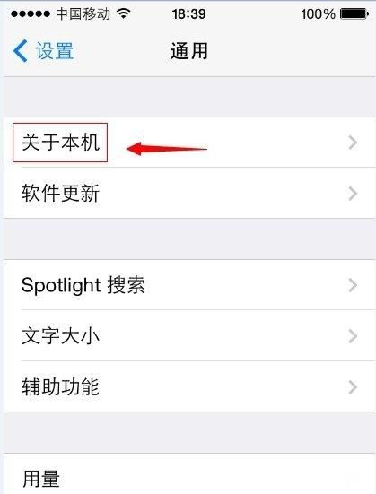 怎么查询iphone的版本，怎么查询iPhone版本？图16