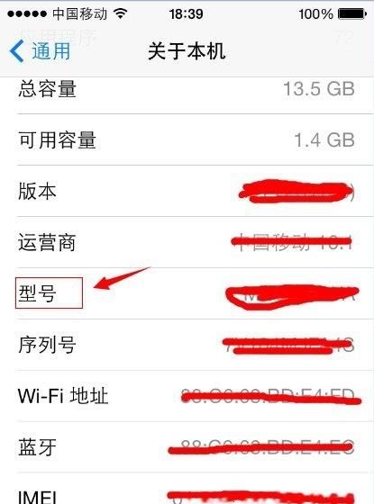 怎么查询iphone的版本，怎么查询iPhone版本？图17