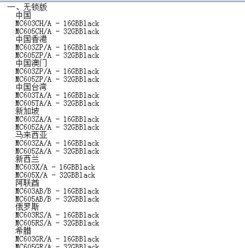 怎么查询iphone的版本，怎么查询iPhone版本？图19