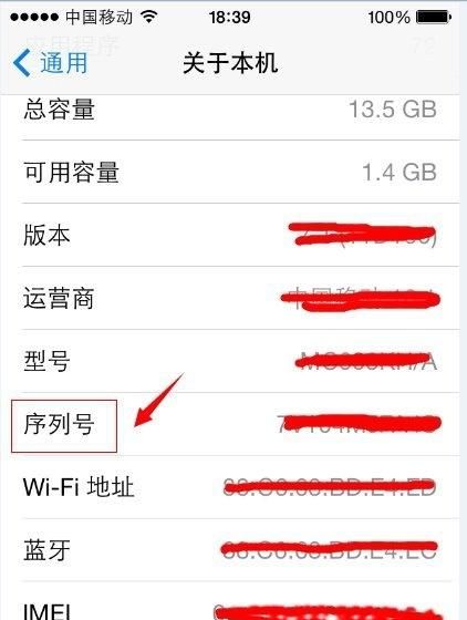 怎么查询iphone的版本，怎么查询iPhone版本？图20