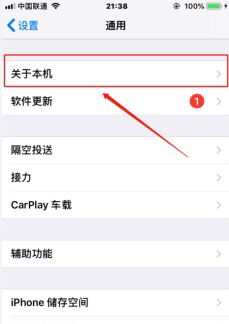 怎么查询iphone的版本，怎么查询iPhone版本？图22