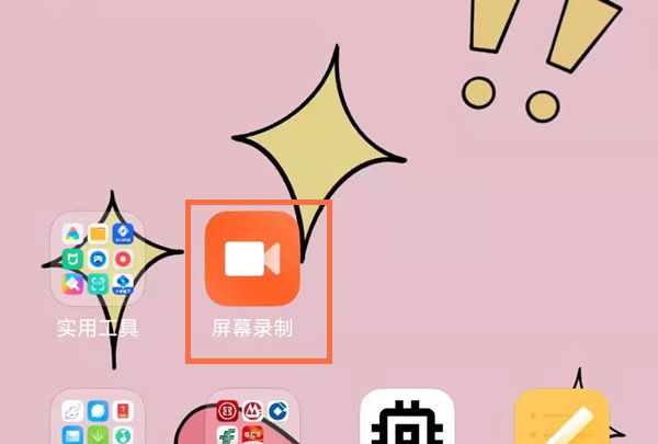 如何使用QQ的录音功能，如何使用QQ的录音功能？图15