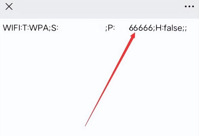 手机已连接上wifi怎么看密码