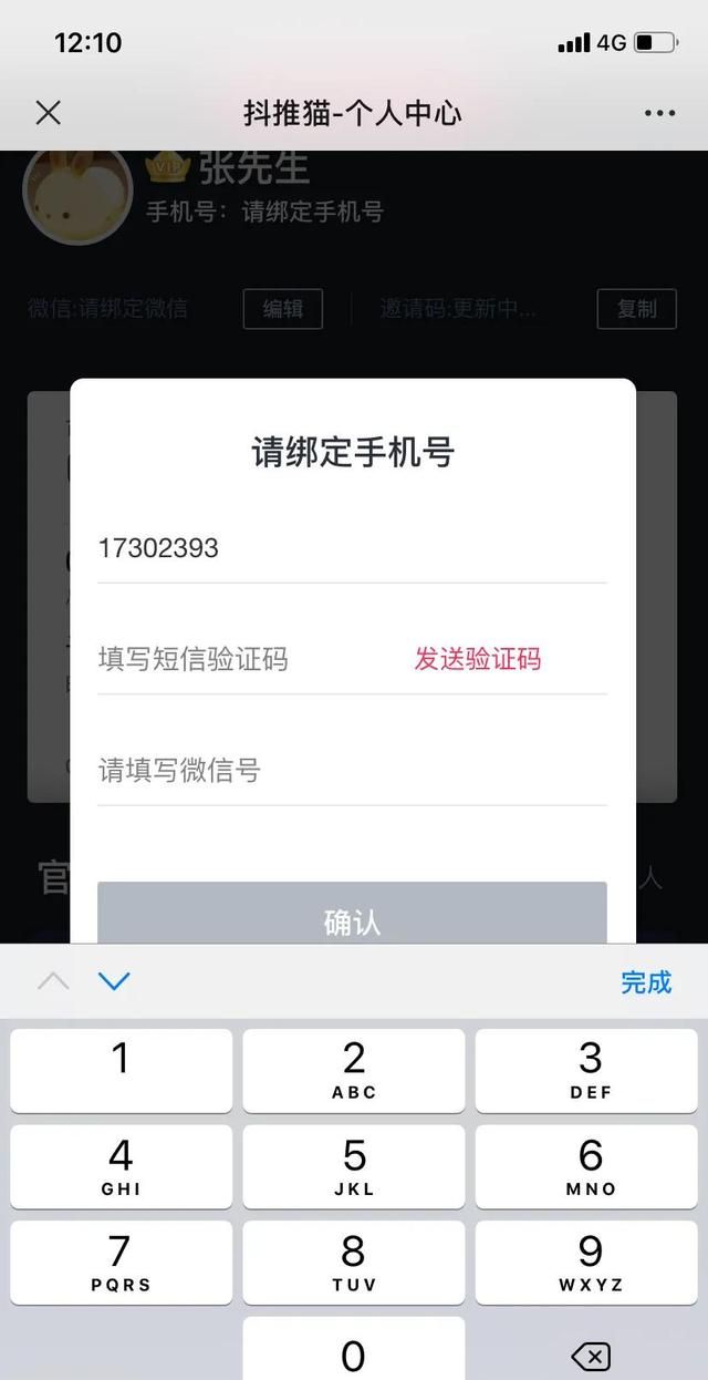 怎么申请自己的漂流瓶口令