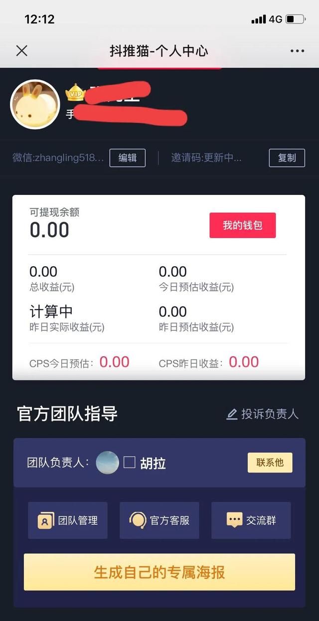 怎么申请自己的漂流瓶口令