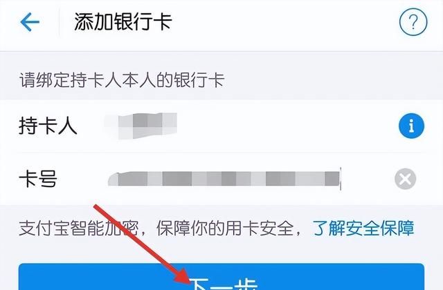 如何用支付宝绑定信用卡？轻松掌握绑卡技巧