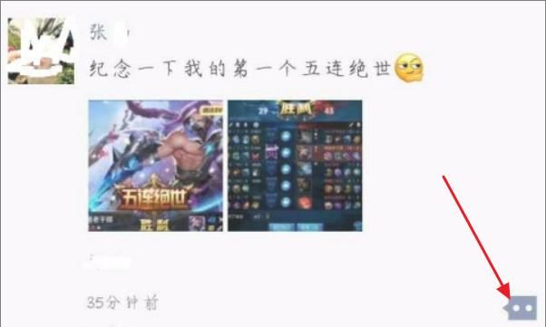 微信怎么点赞，微信发到群里怎么点赞？图10