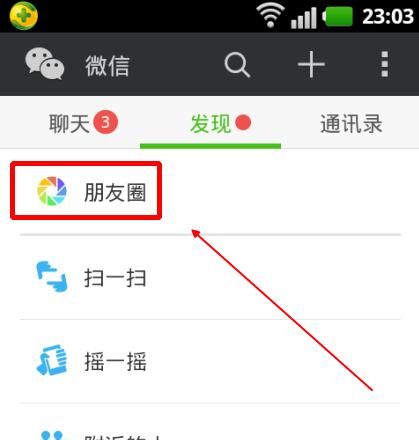 微信怎么点赞，微信发到群里怎么点赞？图12