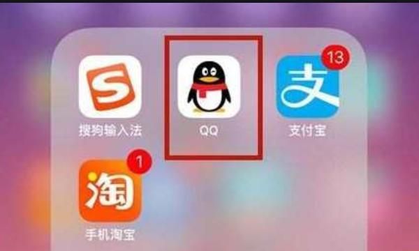 手机QQ如何退出和更改帐号，QQ极速版如何退出当前帐号？图21