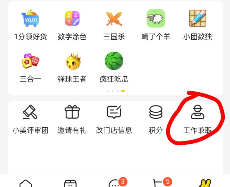 如何在美团上订外卖？，如何使用美团支付？图1