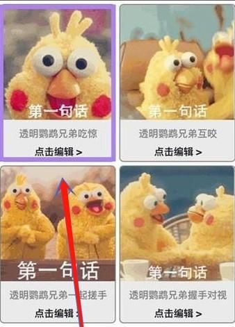 怎么制作GIF动图表情包？，怎么制作GIF动图表情包？图2