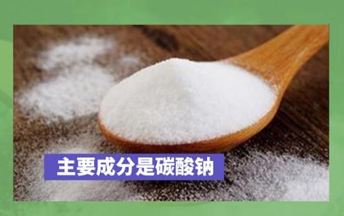 小苏打和碱面是一样的吗，小苏打和食用碱一样可以和面吗？图1