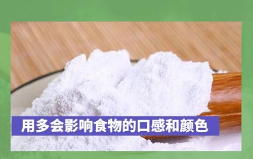 小苏打和碱面是一样的吗，小苏打和食用碱一样可以和面吗？图2