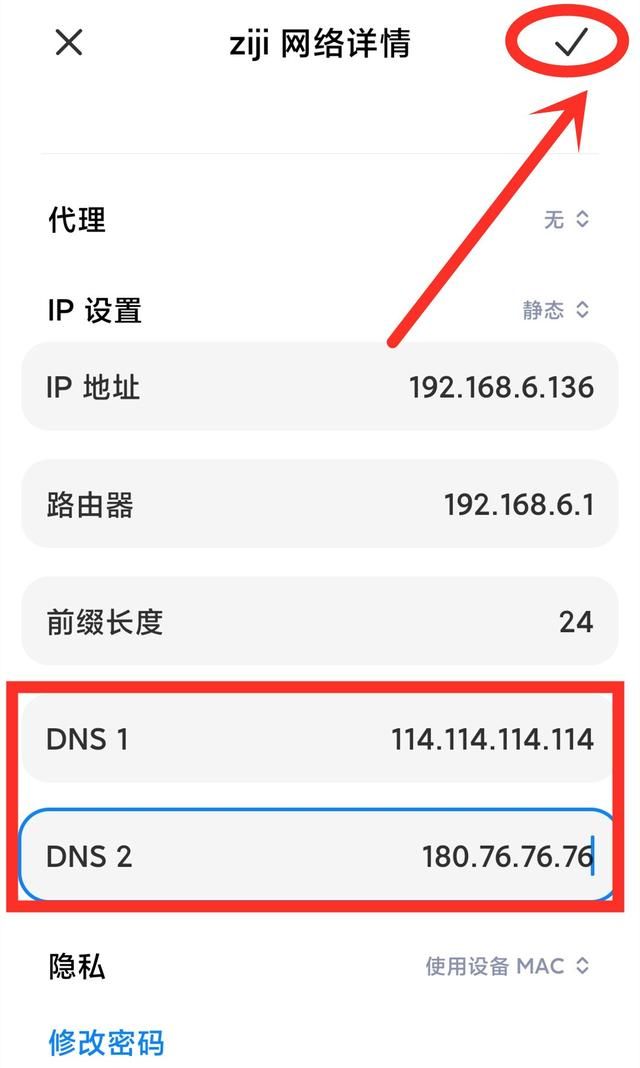 手机wifi信号满格，上网却很慢，打开这个隐藏开关，网速翻倍