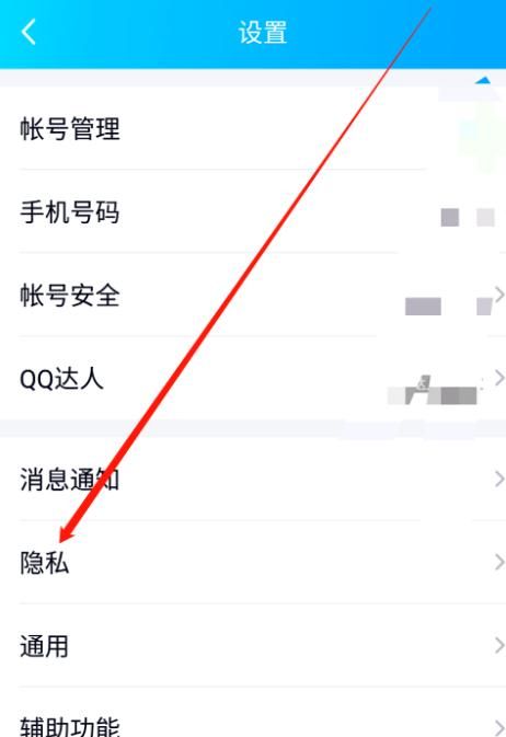 QQ动态好友评论如何不让其他人看到，微信里怎样设置才能让别人看不到我动态下的点赞和评论？图3