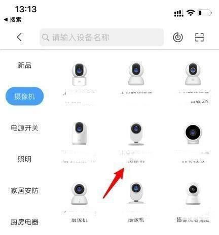 怎样设置wifi，全屋无线ap面板如何设置wifi？图4